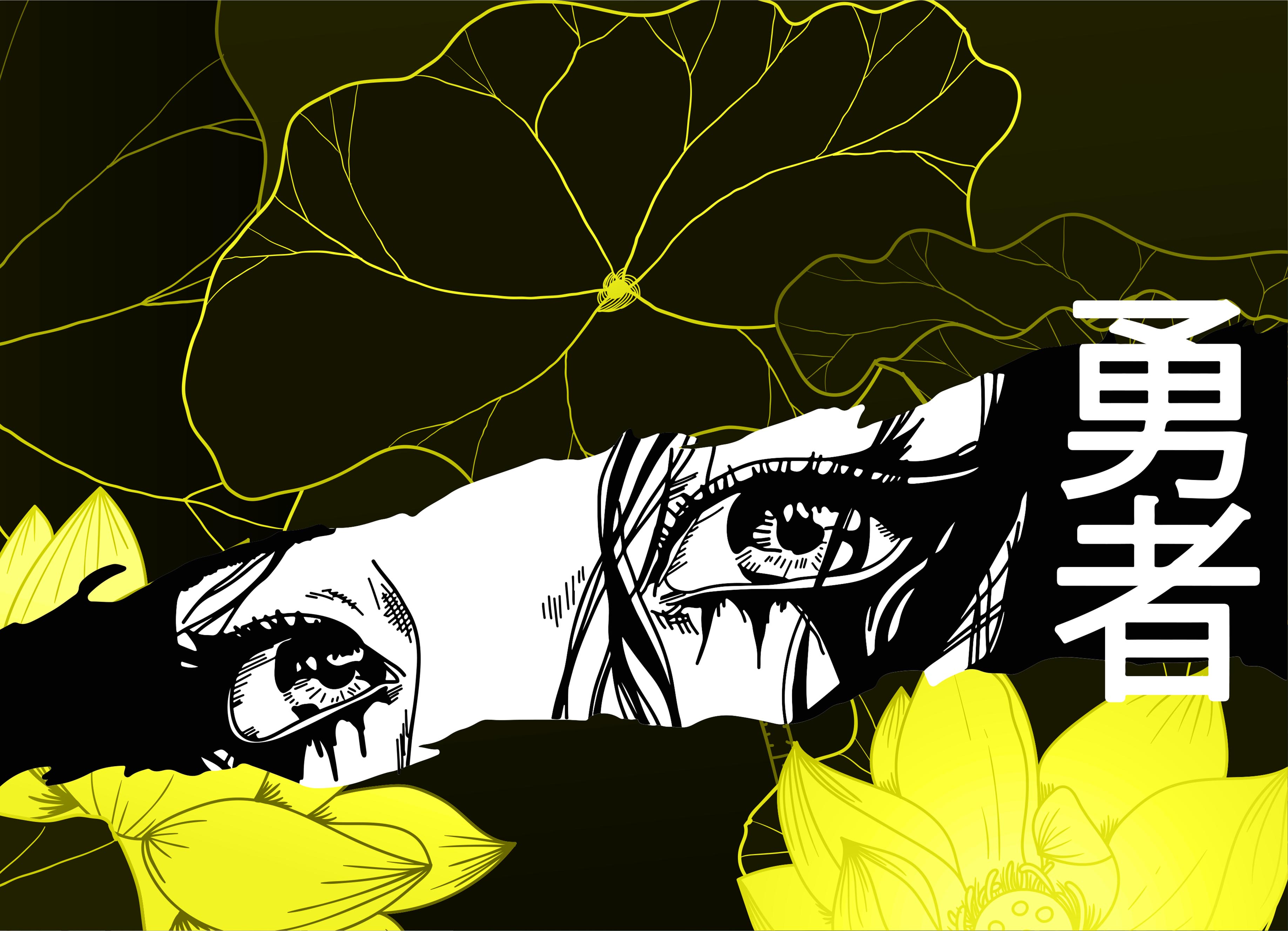 Tapeta Oči s čínským nápisem